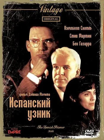 Испанский узник / The Spanish Prisoner (1997) фильм скачать через торрент в хорошем качестве