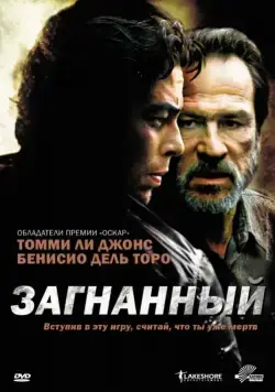 Загнанный / The Hunted (2003) (2003) фильм скачать через торрент в хорошем качестве