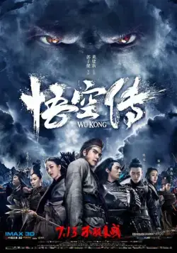 Укун / The Tales of Wukong (2017) фильм скачать через торрент в хорошем качестве