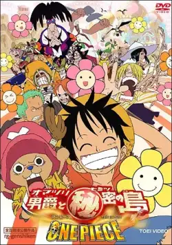 Ван-Пис 6 / One piece: Omatsuri danshaku to himitsu no shima (2005) мультфильм скачать через торрент в хорошем качестве
