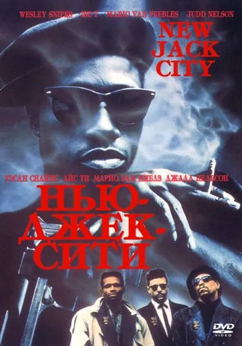 Нью-Джек-Сити / New Jack City (1991) фильм скачать через торрент в хорошем качестве