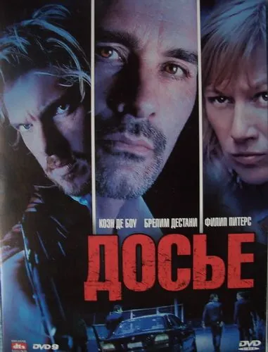 Скачать Досье «К» / Dossier K. (2009) фильм через торрент на русском