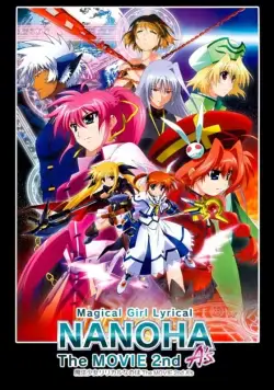 Лиричная волшебница Наноха 2 / Mahou Shoujo Lyrical Nanoha The Movie 2nd A's (2012) мультфильм скачать через торрент в хорошем качестве