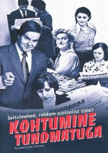 Встреча с неизвестным / Kohtumine tundmatuga (2005) фильм скачать через торрент в хорошем качестве