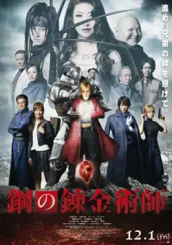 Стальной алхимик / Fullmetal Alchemist (2017) фильм скачать через торрент в хорошем качестве