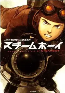 Стимбой / Steamboy (2004) мультфильм скачать через торрент в хорошем качестве