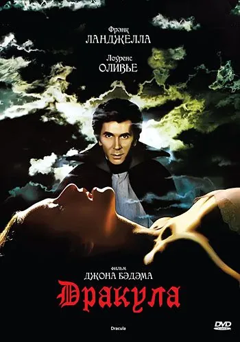 Дракула / Dracula (1979) фильм скачать через торрент в хорошем качестве