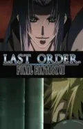 Последняя фантазия VII: Последний приказ / Last Order: Final Fantasy VII (2005) сериал мультфильм аниме скачать через торрент в хорошем качестве