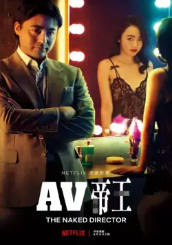 Голый режиссёр / Zenra Kantoku (2019) сериал скачать через торрент в хорошем качестве
