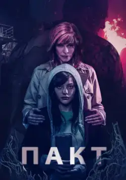 Пакт / El pacto (2018) фильм скачать через торрент в хорошем качестве