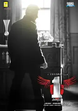 Один / 1 - Nenokkadine (2014) фильм скачать через торрент в хорошем качестве