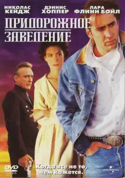 Придорожное заведение / Red Rock West (1992) фильм скачать через торрент в хорошем качестве