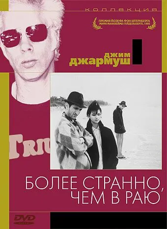 Более странно, чем в раю / Stranger Than Paradise (1984) фильм скачать через торрент в хорошем качестве