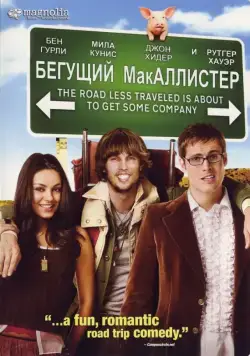 Бегущий МакАллистер / Moving McAllister (2007) фильм скачать через торрент в хорошем качестве