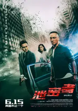 Утечка / Xie mi zhe (2018) фильм скачать через торрент в хорошем качестве