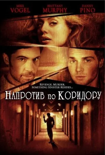 Напротив по коридору / Across the Hall (2009) фильм скачать через торрент в хорошем качестве