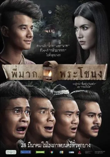 Пи Мак из Фра Ханонга / Pee Mak Phrakanong (2013) фильм скачать через торрент в хорошем качестве