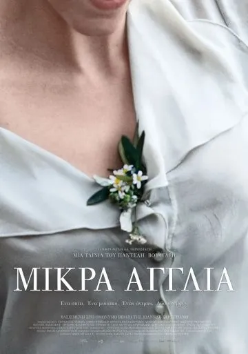 Маленькая Англия / Mikra Anglia (2013) фильм скачать через торрент в хорошем качестве