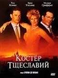 Костер тщеславий / The Bonfire of the Vanities (1990) фильм скачать через торрент в хорошем качестве