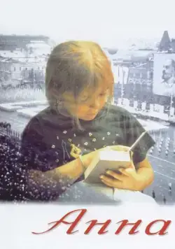 Анна: От 6 до 18 (1993) фильм скачать через торрент в хорошем качестве