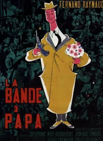 Банда отца / La bande à papa (1956) фильм скачать через торрент в хорошем качестве