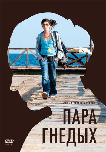 Пара гнедых (2009) сериал скачать через торрент в хорошем качестве