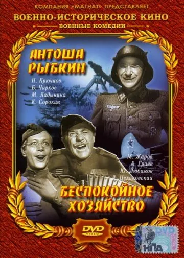 Антоша Рыбкин (1942) фильм скачать через торрент в хорошем качестве