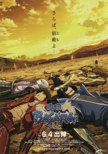 Эпоха смут: Последняя вечеринка / Gekijouban Sengoku Basara: The Last Party (2011) мультфильм скачать через торрент в хорошем качестве