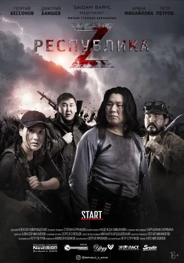 Республика Z (2018) сериал скачать через торрент в хорошем качестве