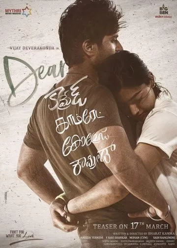 Дорогой товарищ / Dear Comrade (2019) фильм скачать через торрент в хорошем качестве