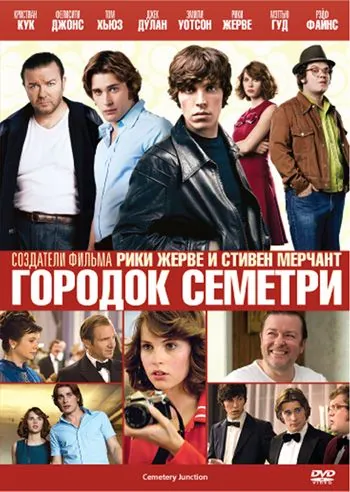 Городок Семетри / Cemetery Junction (2010) фильм скачать через торрент в хорошем качестве