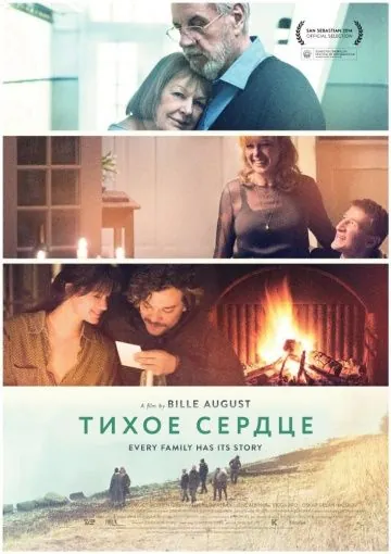 Тихое сердце / Stille hjerte (2014) фильм скачать через торрент в хорошем качестве