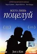 Всего лишь поцелуй / Just a Kiss (2002) фильм скачать через торрент в хорошем качестве