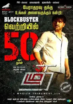 Свидетельство / Thadam (2019) фильм скачать через торрент в хорошем качестве