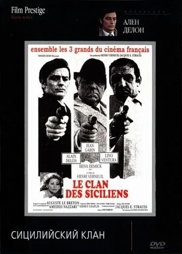 Сицилийский клан / The Sicilian Clan (1969) фильм скачать через торрент в хорошем качестве