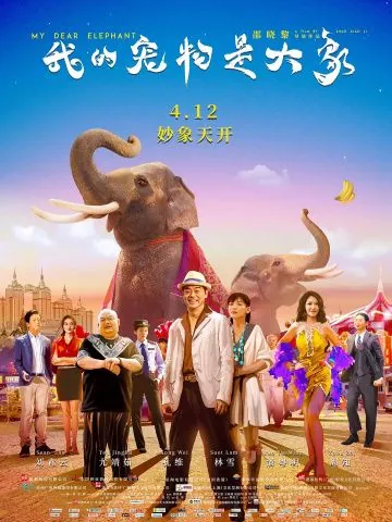Мой дорогой слон / Wo de chong wu shi da xiang (2019) фильм скачать через торрент в хорошем качестве