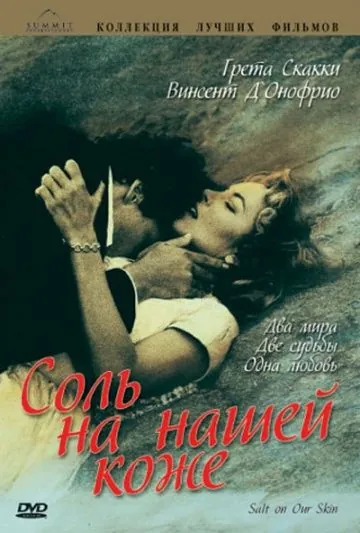 Скачать Соль на нашей коже / Salt on Our Skin (1992) фильм через торрент на русском