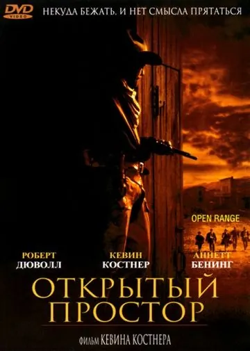 Открытый простор / Open Range (2003) фильм скачать через торрент в хорошем качестве