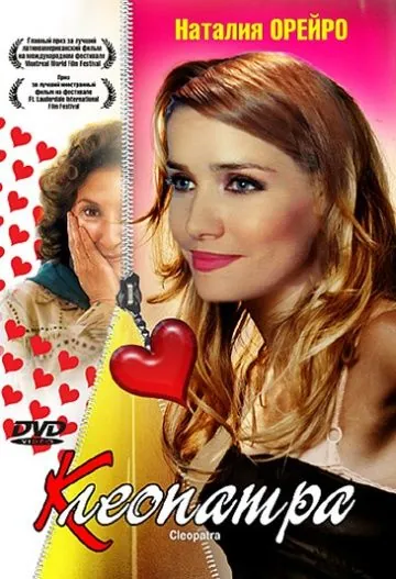Клеопатра / Cleopatra (2003) фильм скачать через торрент в хорошем качестве