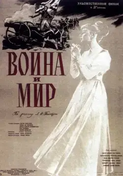 Война и мир / War and Peace (1956) фильм скачать через торрент в хорошем качестве
