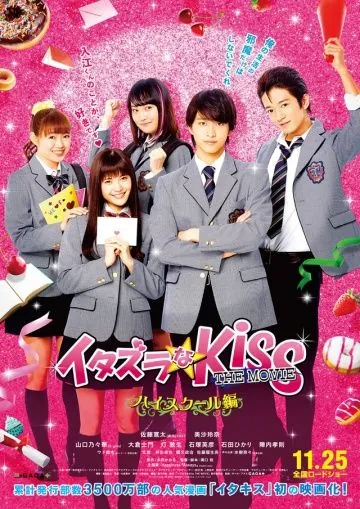 Озорной поцелуй, часть 1: Старшая школа / Itazura na Kiss THE MOVIE: Part1 Haisukuru hen (2016) фильм скачать через торрент в хорошем качестве