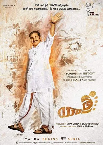 Путешествие / Yatra (2019) фильм скачать через торрент в хорошем качестве
