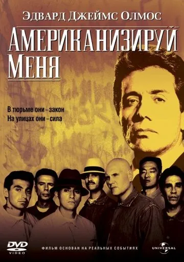 Американизируй меня / American Me (1992) фильм скачать через торрент в хорошем качестве