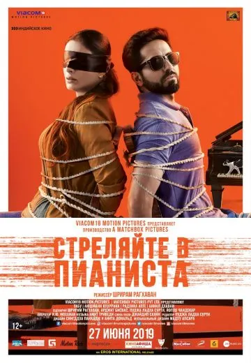 Стреляйте в пианиста / Andhadhun (2018) фильм скачать через торрент в хорошем качестве