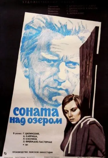 Соната над озером / Ezera Sonate (1976) фильм скачать через торрент в хорошем качестве