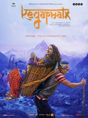 Кедарнатх / Kedarnath (2018) фильм скачать через торрент в хорошем качестве