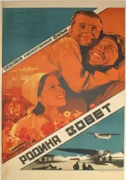 Родина зовет (1936) фильм скачать через торрент в хорошем качестве