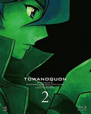 Вечность вечного 2: Танцующая орхидея в хаосе / Towa no Quon 2: Konton no Ranbu (2011) мультфильм скачать через торрент в хорошем качестве