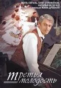 Третья молодость (1965) фильм скачать через торрент в хорошем качестве