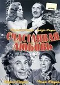 Счастливая любовь / Love Happy (1949) фильм скачать через торрент в хорошем качестве